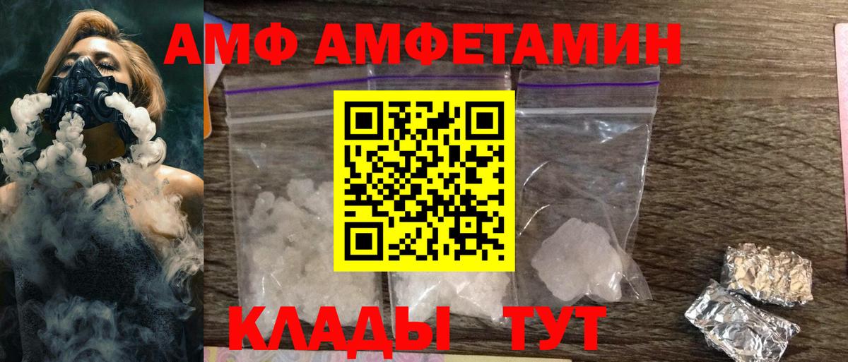 АМФЕТАМИН Розовый Дивногорск