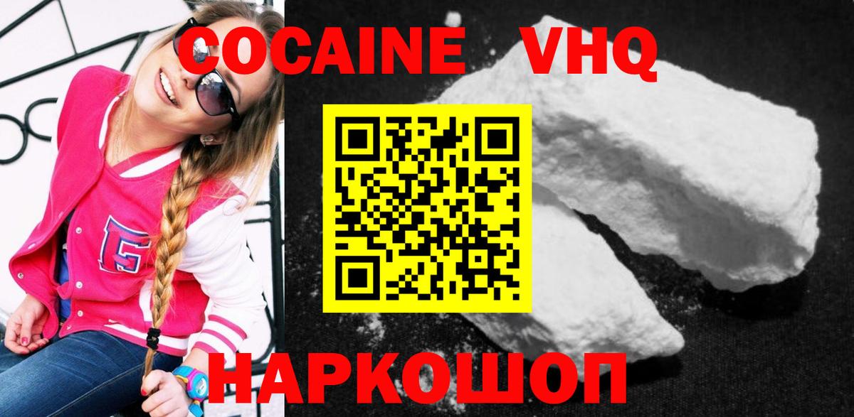 КОКАИН FishScale Дивногорск