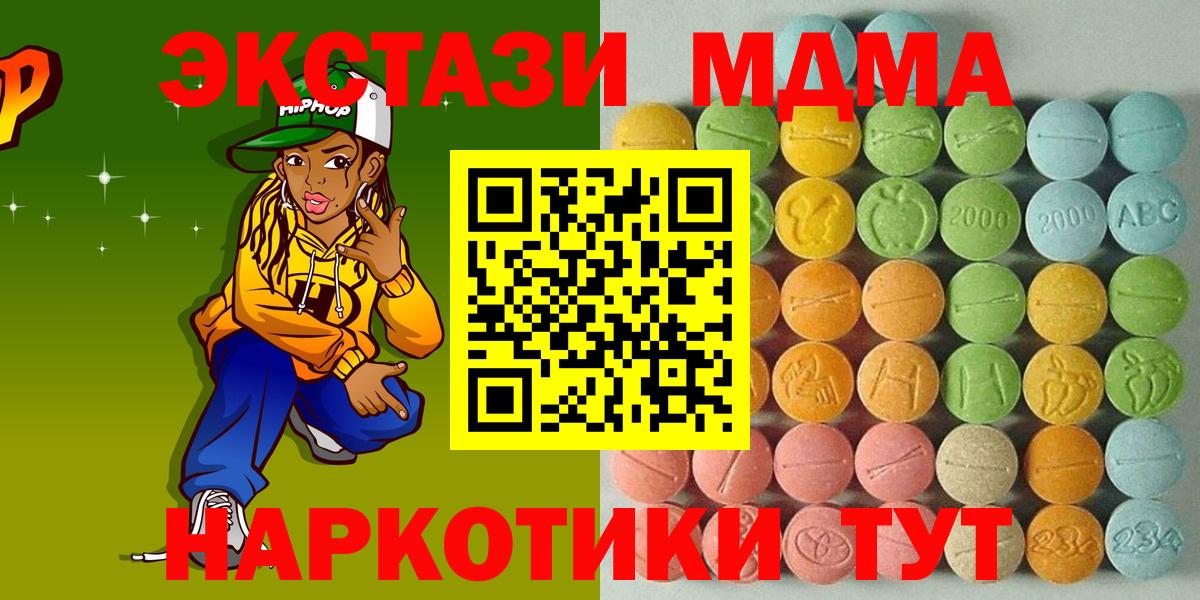 Экстази 300 mg Дивногорск