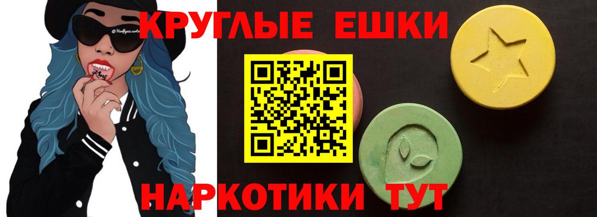 Ecstasy TESLA  Вход с VPN  mega   Дивногорск  Ecstasy ешки 