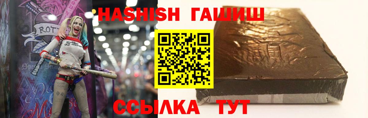 ГАШ хэш  Вход с VPN  Дивногорск  ГАШ ice o lator 