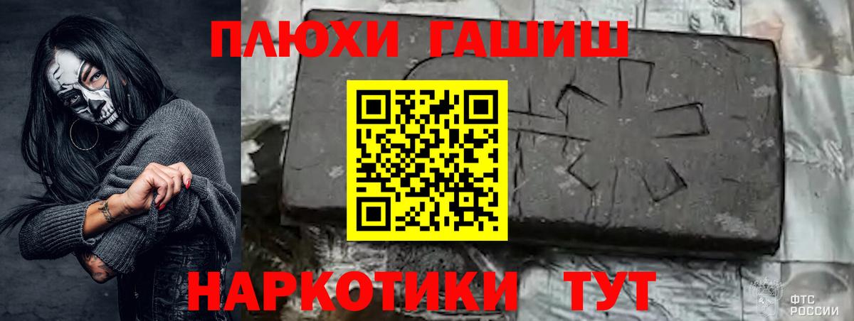 Гашиш гашик Дивногорск