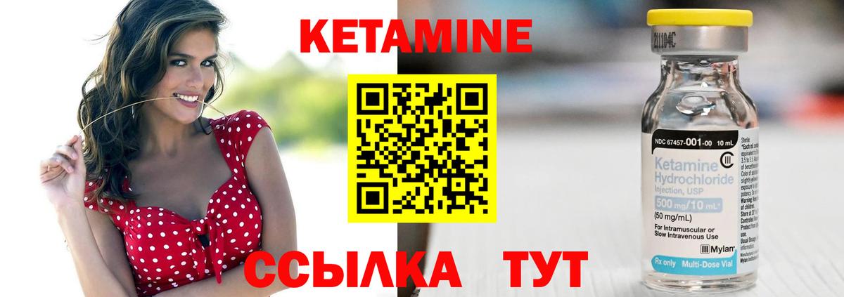 КЕТАМИН ketamine Дивногорск
