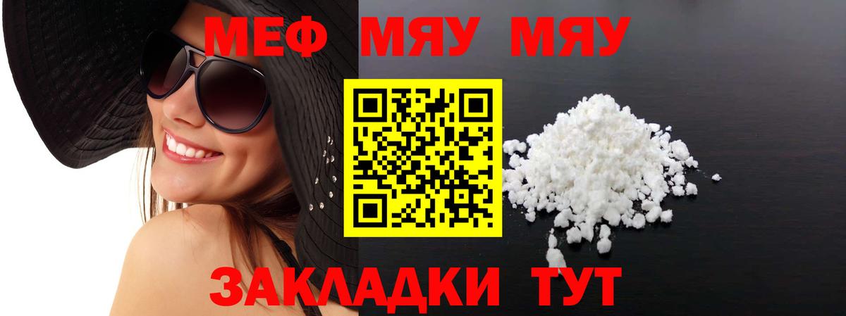 Мефедрон мука  Вход с VPN  Меф  МЕФ  Дивногорск  Меф мука 