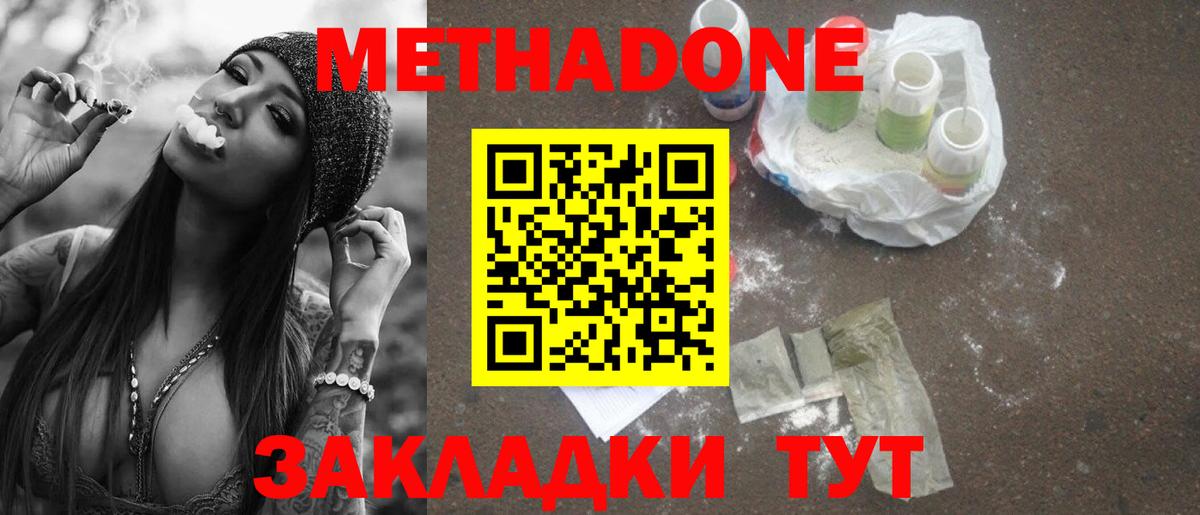 МЕТАДОН мёд Дивногорск