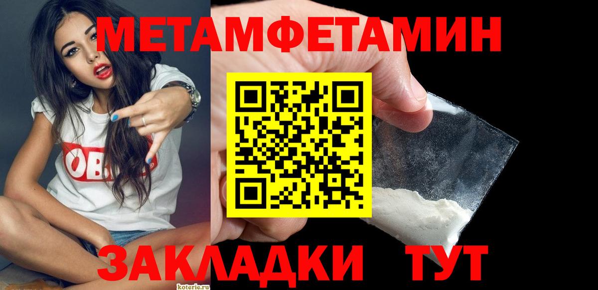 Метамфетамин Декстрометамфетамин 99.9%  Вход с VPN  Дивногорск  МЕТАМФЕТАМИН  Метамфетамин Декстрометамфетамин 99.9% 