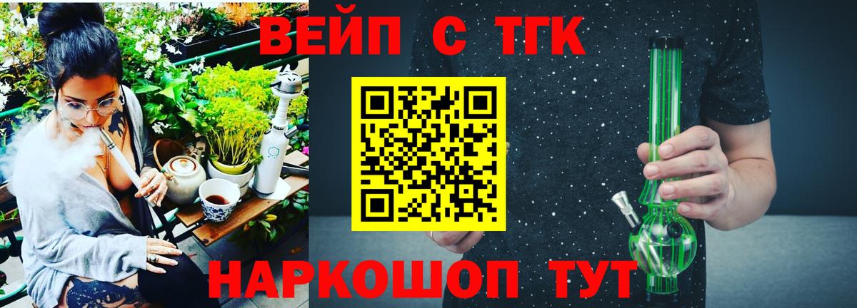 гидра онион  Дистиллят ТГК вейп  наркотики  Вход с VPN  Дивногорск  Дистиллят ТГК концентрат 