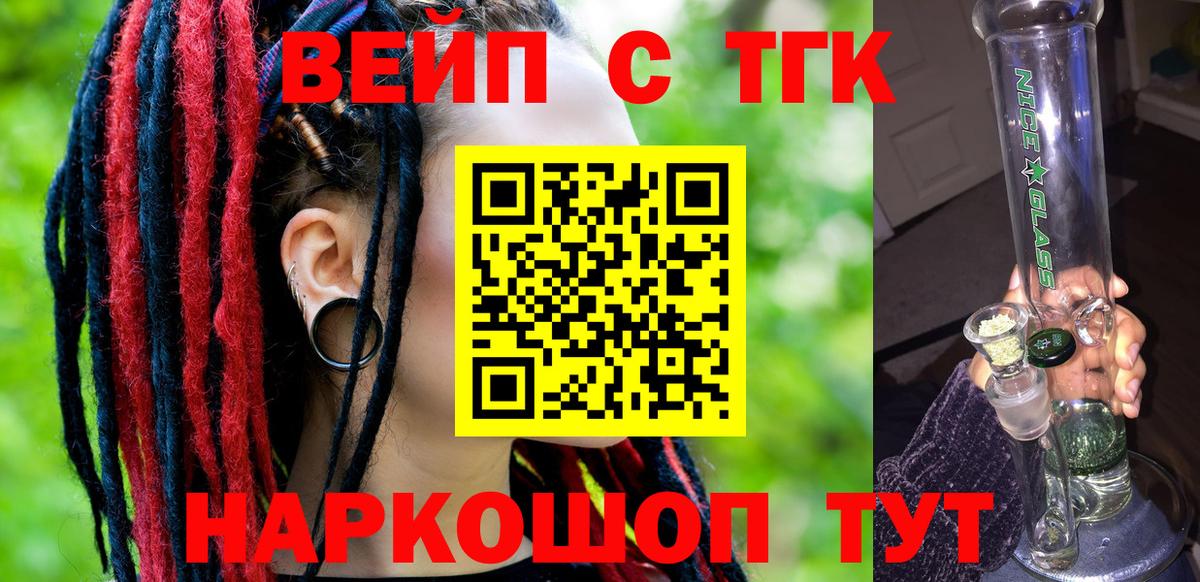 ТГК гашишное масло Дивногорск
